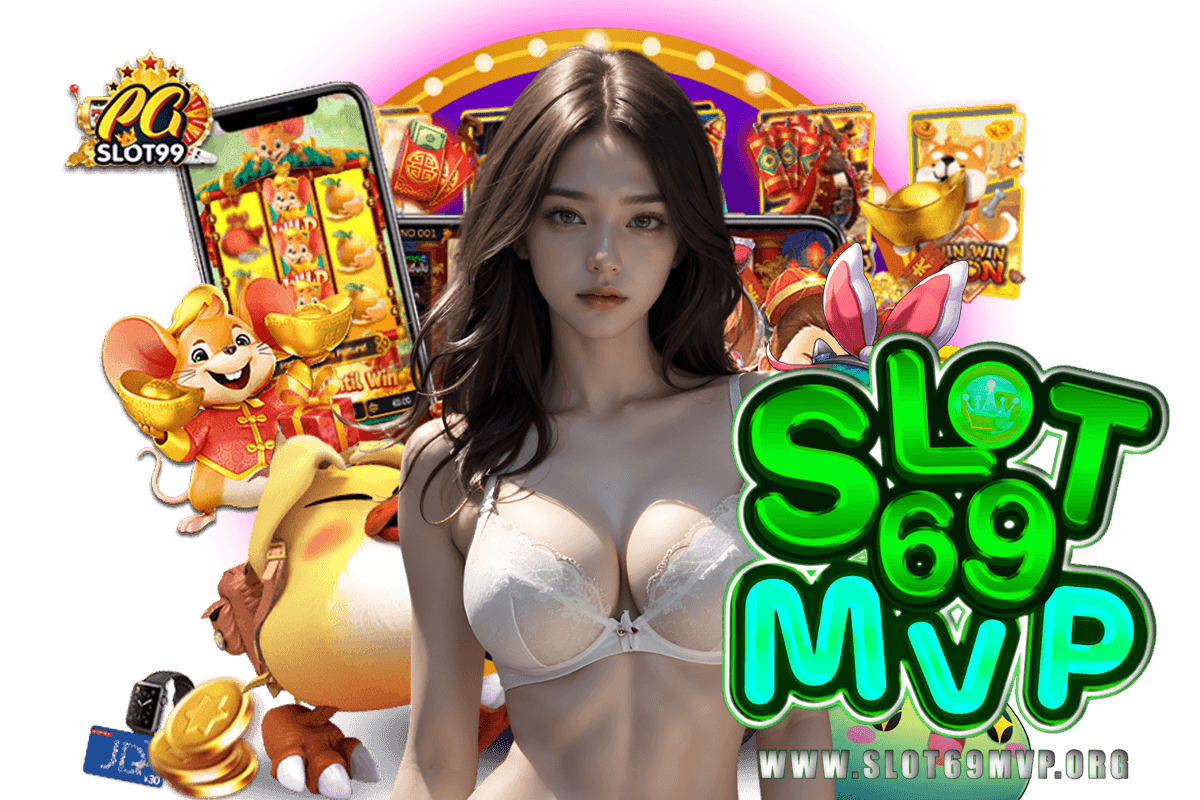 slot69mvp แจกเครดิตฟรี